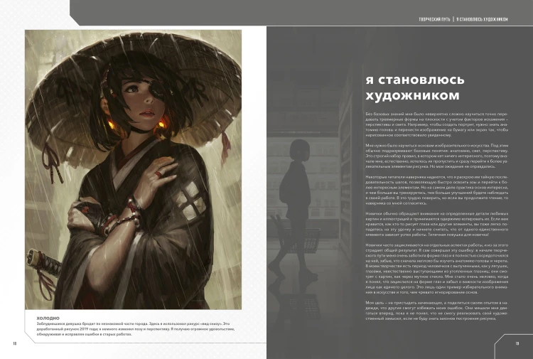 Guweiz. Мерцание в темноте. Артбук