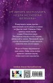 Его дикое проклятие. Царство теней. Книга 2
