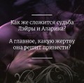 Его дикое проклятие. Царство теней. Книга 2