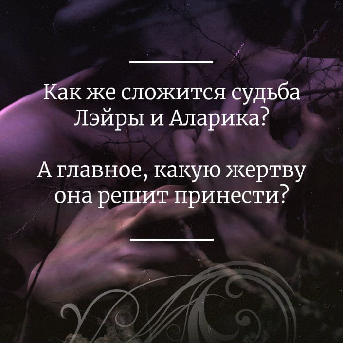 Его дикое проклятие. Царство теней. Книга 2