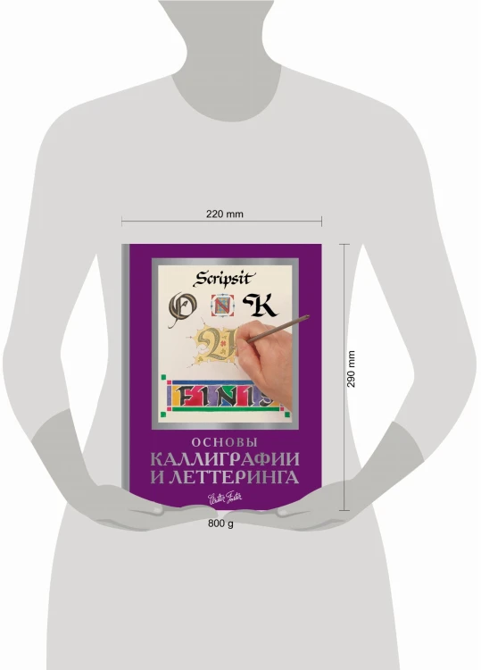 Основы каллиграфии и леттеринга