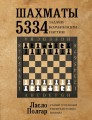 Шахматы.jpg