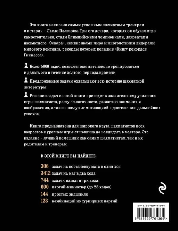 Шахматы2.jpg