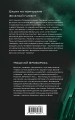 Охота на горностая. Зеленый гамбит. Поцелуй Уробороса