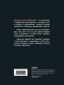 Шахматы для начинающих- правила, навыки, тактики2.jpg