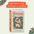 Роковой подарок