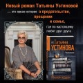 Роковой подарок