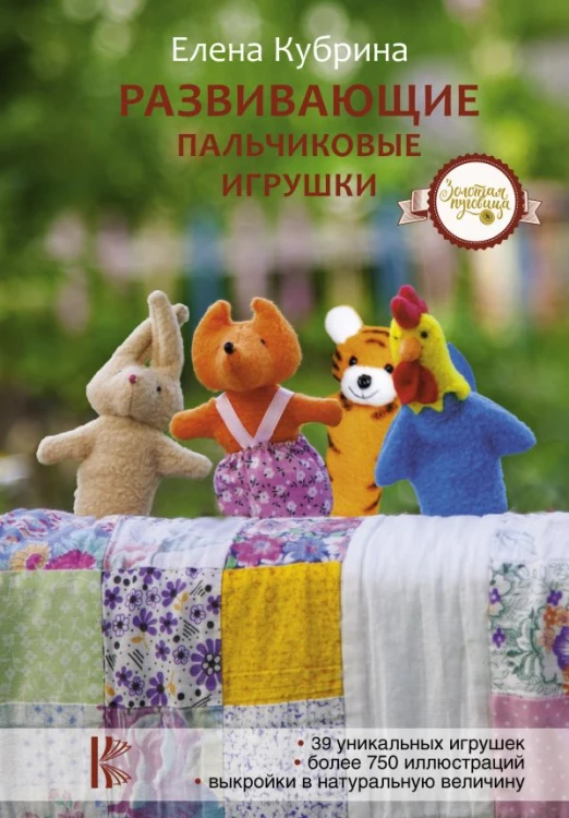 Развивающие пальчиковые игрушки.jpg