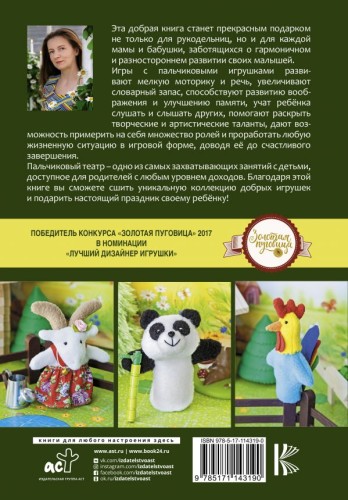 Развивающие пальчиковые игрушки2.jpg