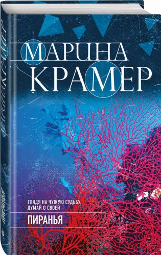 Пиранья