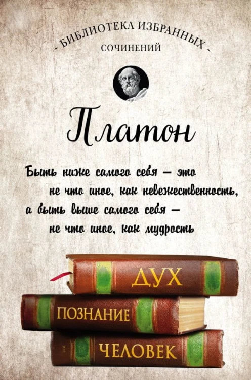 Платон.jpg