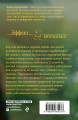 Звериный профиль