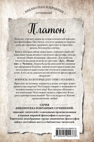 Платон2.jpg