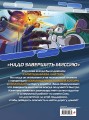 Базз Лайтер. Графический роман