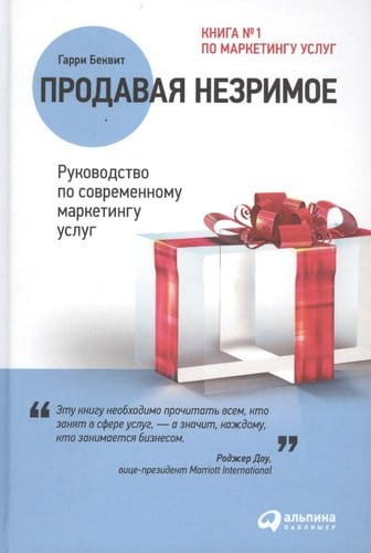 Продавая незримое2.jpeg