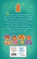 Эмили и волшебная лестница (#4)