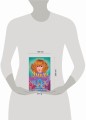 Эмили и волшебная лестница (#4)