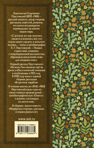 Рассказы, повести, сказки