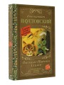 Рассказы, повести, сказки