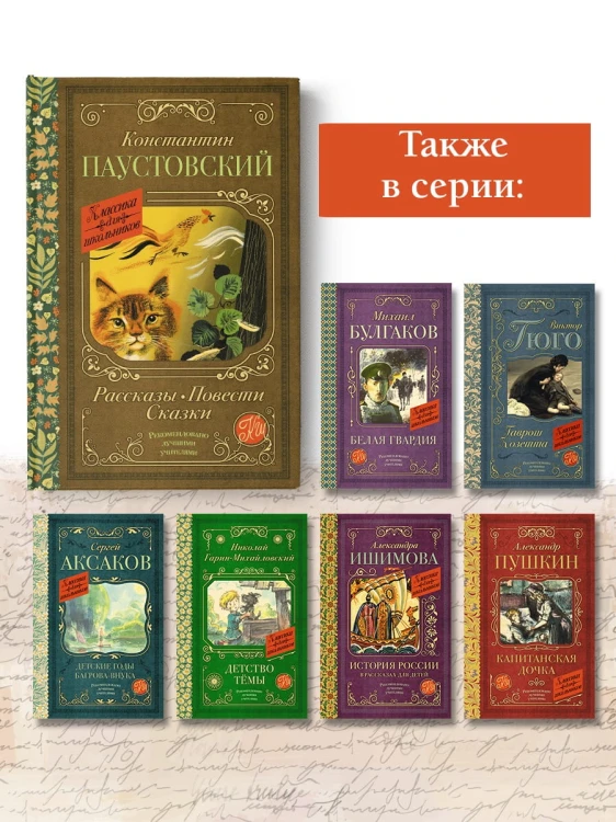 Рассказы, повести, сказки