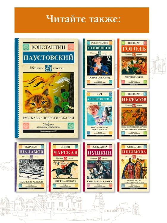 Рассказы, повести, сказки