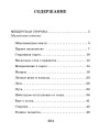 Рассказы, повести, сказки