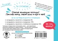 Математика. Научусь складывать и вычитать. 2 класс