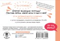 Математика. Научусь считать устно. 1 класс