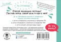 Математика. Научусь считать устно. 2 класс