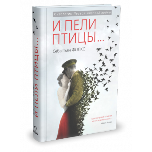 И пели птицы….png