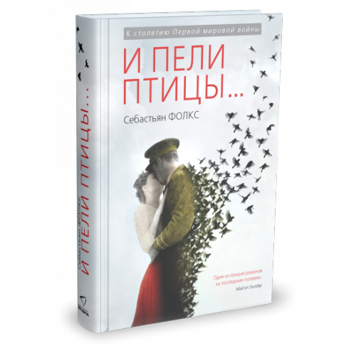 И пели птицы….png