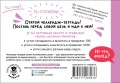 Математика. Научусь считать устно. 3 класс