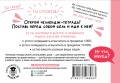 Математика. Научусь считать устно. 4 класс