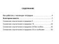 Математика. Научусь решать любые примеры. 1 класс