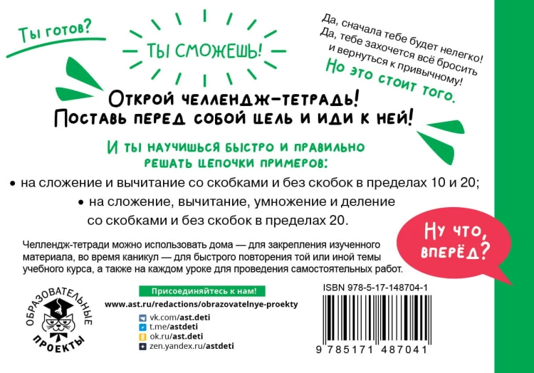 Математика. Научусь решать любые примеры. 2 класс