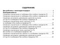 Математика. Научусь решать любые примеры. 2 класс