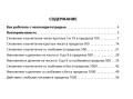 Математика. Научусь решать любые примеры. 4 класс