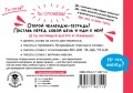 Русский язык. Научусь писать без ошибок. 1-2 классы