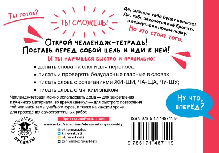 Русский язык. Научусь писать без ошибок. 1-2 классы