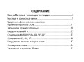 Русский язык. Выучу все правила. 1 класс