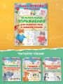 Увлекательные упражнения для развития речи и навыков письма