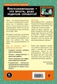 Python для детей и родителей2.jpg