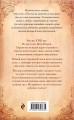 Заморская отрава