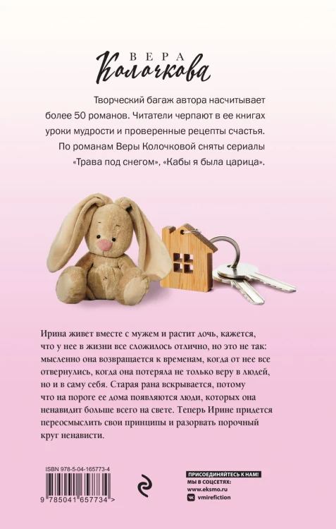 Открытая дверь
