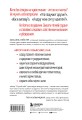 Слушай себя. Как обрести независимость от чужого мнения