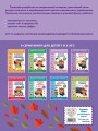 Начинаю считать: для детей от 5 лет