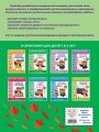 Готовлю руку к письму: для детей от 5 лет
