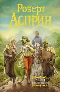 Anothewr fine myth (po rosyjsku)