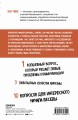 Убеждай, не принуждая. 10+ техник и упражнений, которые помогут добиваться своего без манипуляций
