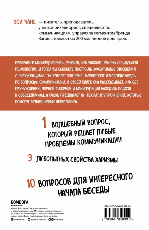 Убеждай, не принуждая. 10+ техник и упражнений, которые помогут добиваться своего без манипуляций